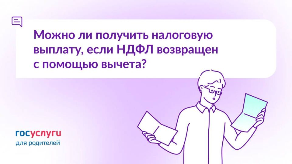 Получили вычет за 2025 год и вернули весь НДФЛ