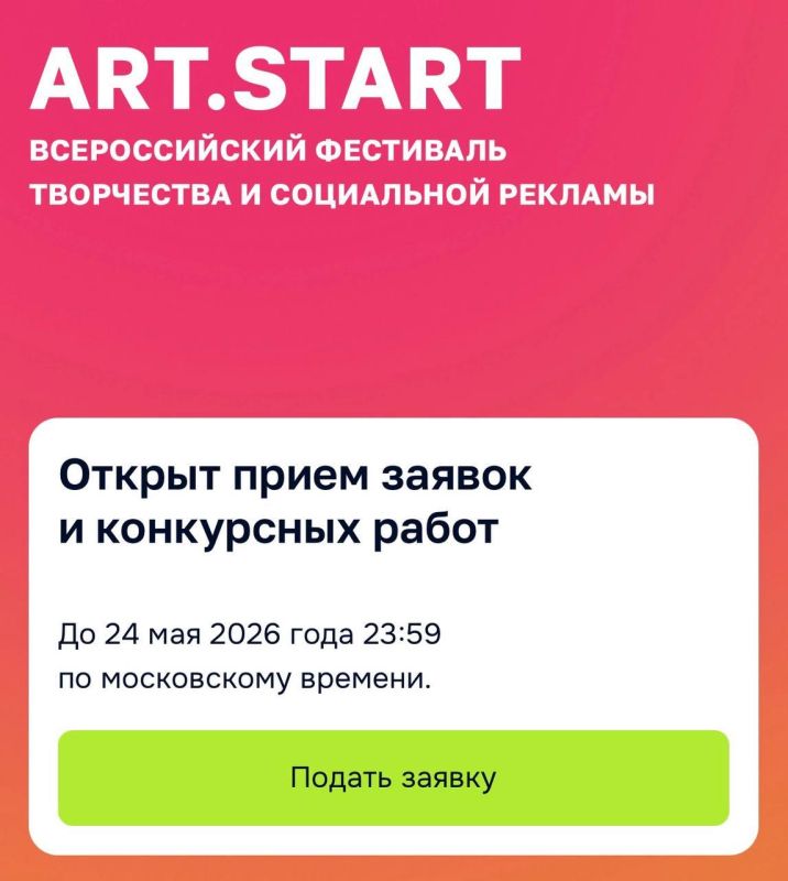 Творчество, которое меняет мир: стартует «АРТ.СТАРТ»