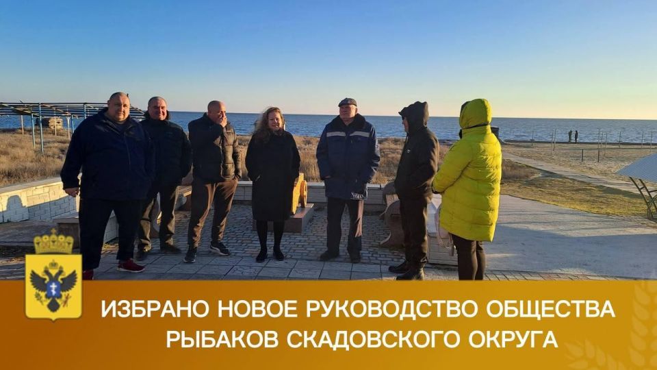 Новая страница в жизни Скадовского общества рыбаков: выбрано руководство и взят курс на официальную регистрацию
