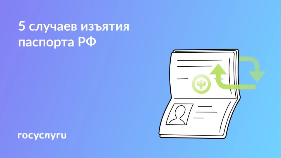 Когда нужно сдавать паспорт