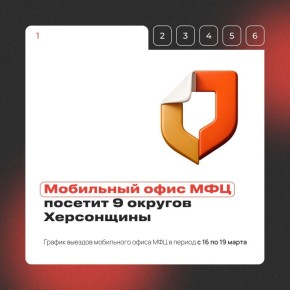 Мобильный МФЦ едет в ваш населенный пункт!