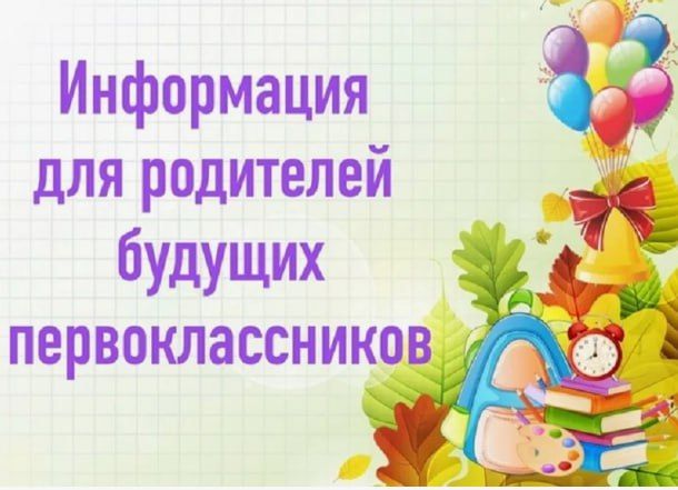 ���������� � 1 ����� � 2026-2027 ������� ����: ������ ���������� ��� ��������� ������� ���������������