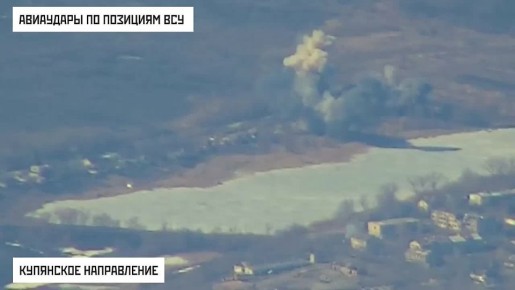 Авиаудар по позициям ВСУ в одном из населённых пунктов Харьковской области