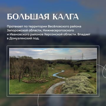 День рек — отличный повод обратиться к географии