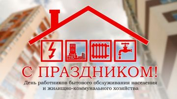 Уважаемые работники жилищно-коммунального хозяйства Великолепетихского муниципального округа!