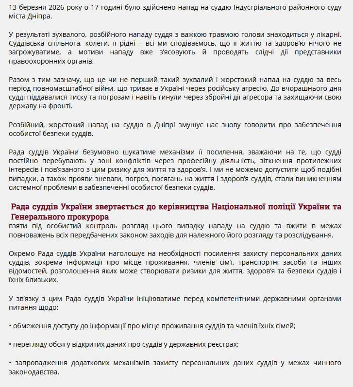 На судью в Днепре напали представители ТЦК