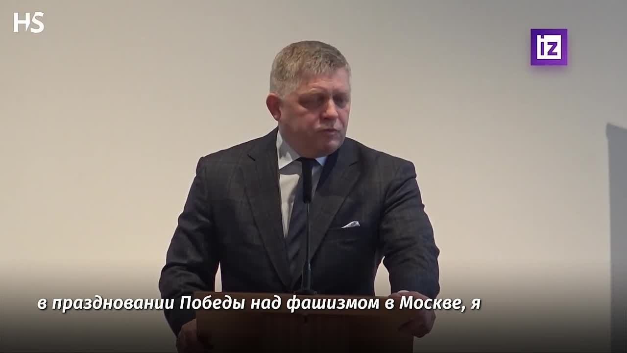 Премьер Словакии Роберт Фицо готов вновь приехать на День Победы в Москву