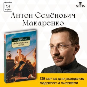 Закон параллельного действия А.С. Макаренко: воспитание через коллектив
