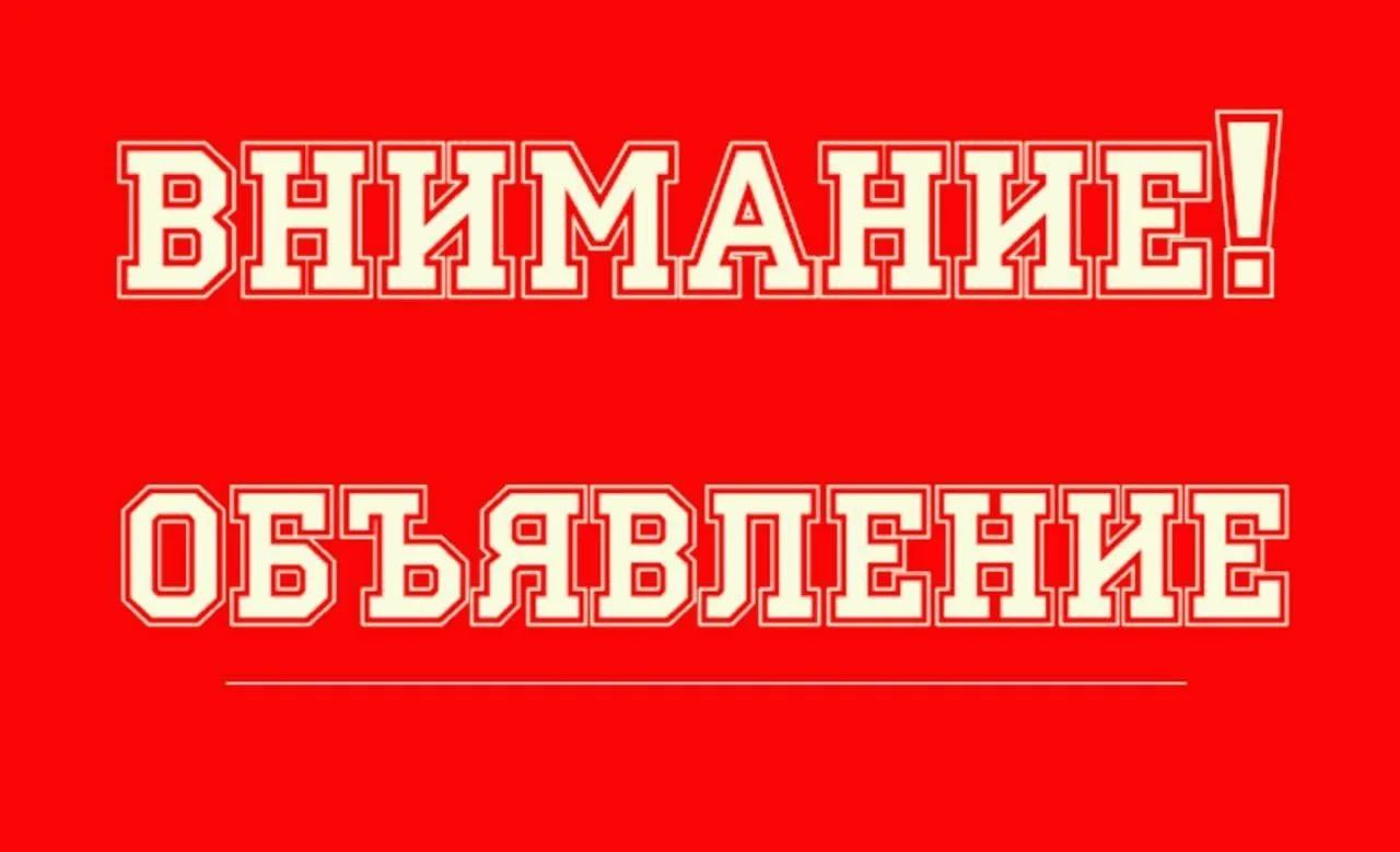 Уважаемые жители Горностаевского муниципального округа!