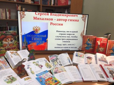 В Геническе открылась книжная выставка «Великий друг детей»