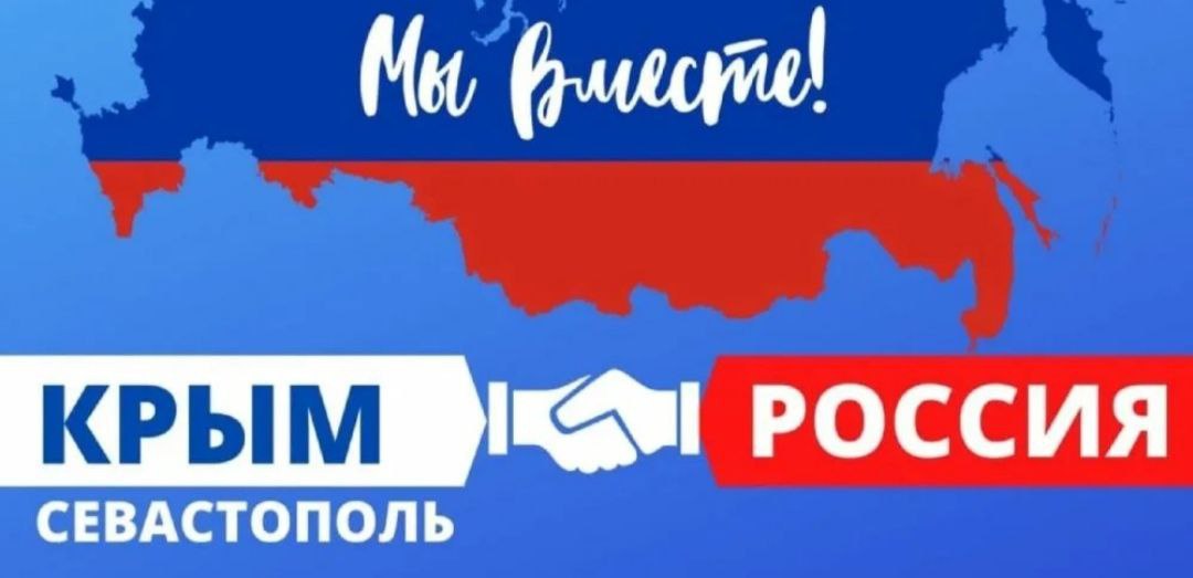 Дорогие крымчане! Дорогие друзья!