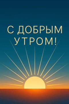 Доброе утро, округ!. Сегодня понедельник, 16 марта