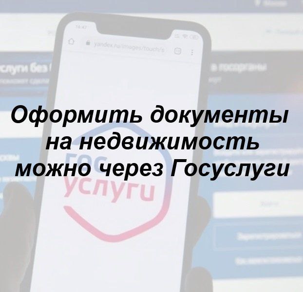 Павел Филипчук: И снова о переоформлении недвижимости