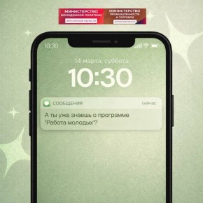 В Херсонской области стартует программа «Работа молодых»