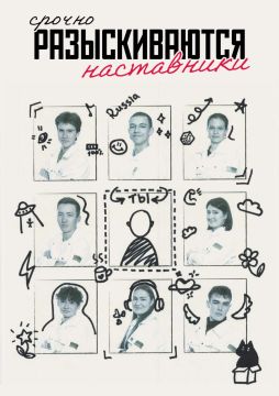 Хочешь передавать опыт и вести за собой? Стань наставником для будущих поколений!