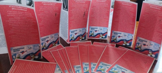 «Крымская весна»: в Нижних Серогозах прошла патриотическая акция ко Дню воссоединения Крыма с Россией