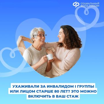 Уход за близким в стаж: что дает год ухода и как подтвердить