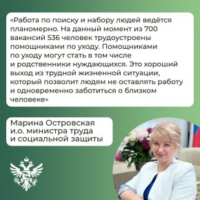 В Херсонской области 536 человек работают помощниками по уходу за пожилыми и инвалидами