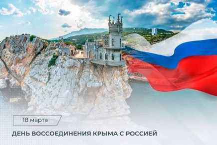 Уважаемые жители Республики Крым! Дорогие крымчане!