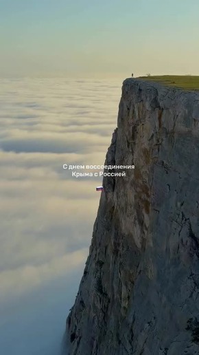 Давид Лобакин: 18 марта в Республике Крым и городе федерального значения Севастополь празднуется День воссоединения с Россией