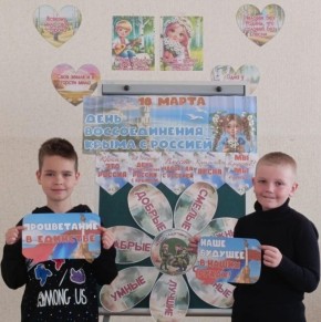 В Тавричанской школе прошли занятия, посвящённые воссоединению Крыма с Россией