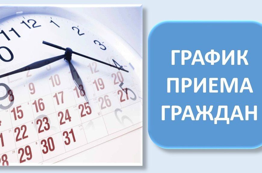 Министерством образования и науки Херсонской области утверждён график приёма граждан