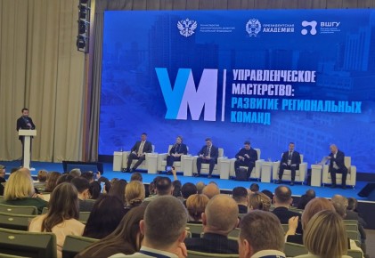 Второй день программы повышения квалификации «Управленческое мастерство: развитие кросс-функциональной команды