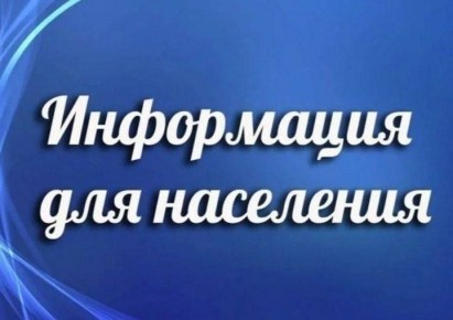 Уважаемые абоненты Горностаевского муниципального округа!