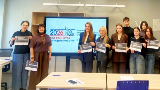 Одна страна — одна семья: как мы писали диктант