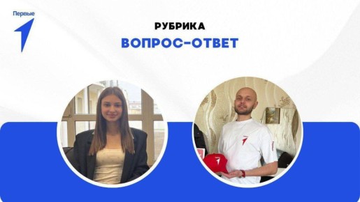 Хочешь больше знать о Движении? Первые на связи!