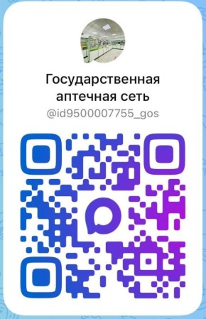 Дорогие подписчики, мы напоминаем, канал государственной аптечной сети Херсонской области теперь и в мессенджере МАХ!
