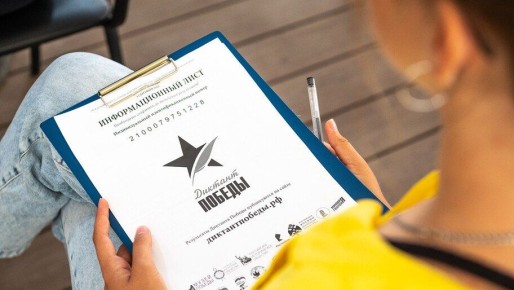 Молодежь Херсонской области присоединится к «Диктанту Победы»