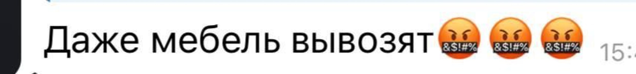 «Цэ европа»: «гости» вывозят всё, что не приколочено