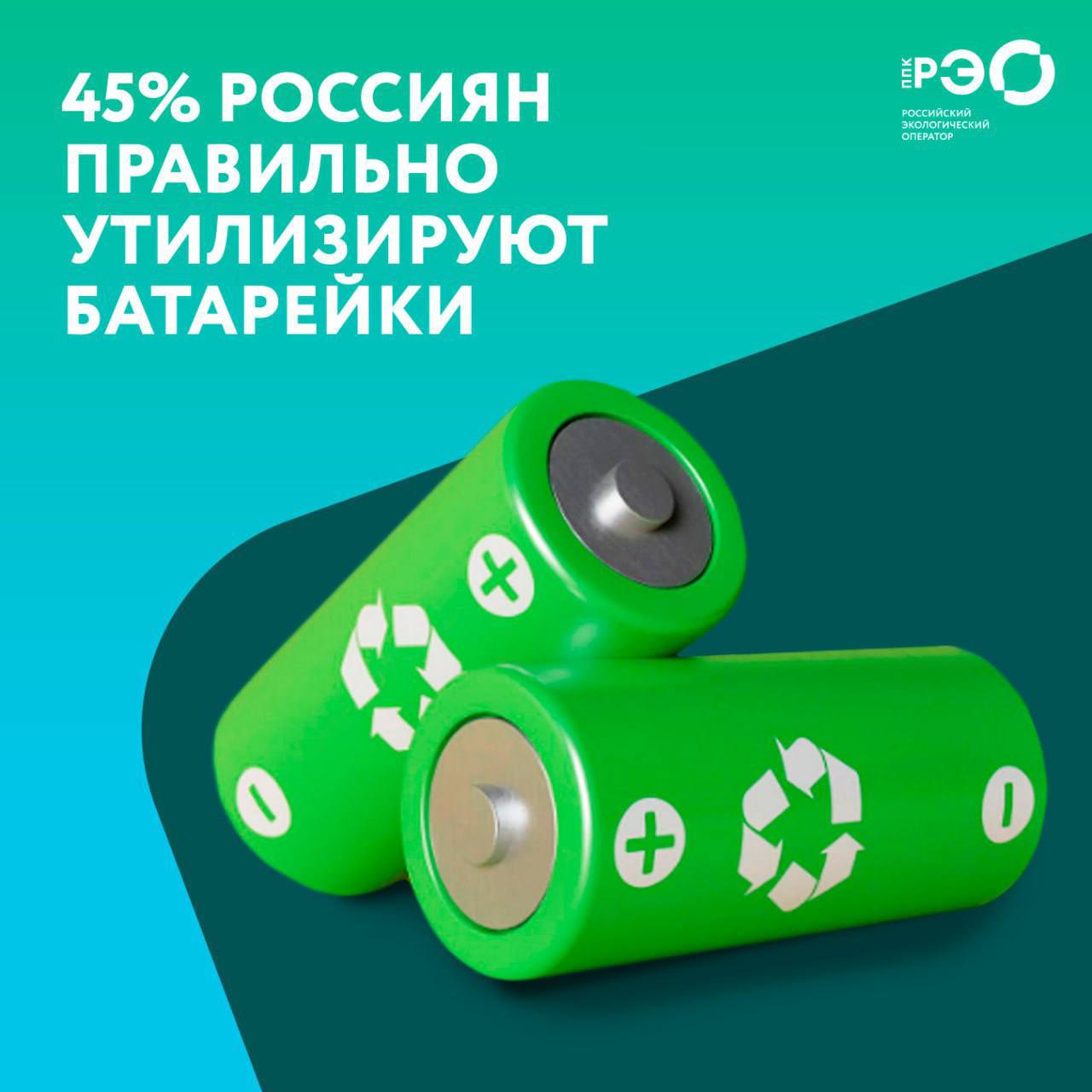 Батарейка — маленький предмет с большой угрозой