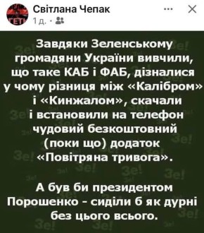 И да, при Порошенко в подвалах сидел Донбасс, сегодня вся страна