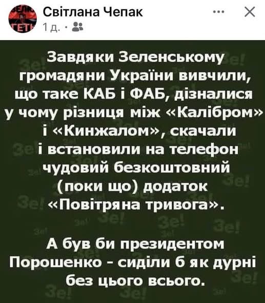 И да, при Порошенко в подвалах сидел Донбасс, сегодня вся страна
