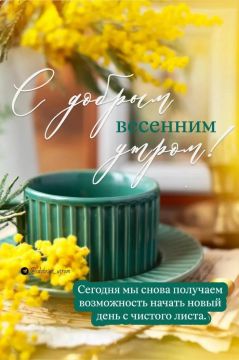 Доброе утро, уважаемые жители округа!