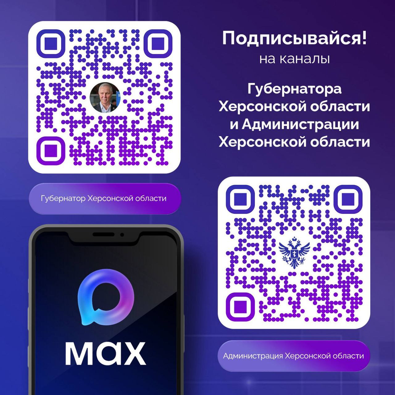 Чтобы не потеряться — подписывайтесь на наш канал в MAX