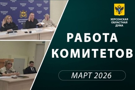 Комитет одобрил законопроект о бесхозяйном жилье