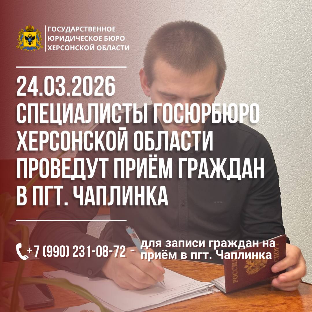 Уважаемые граждане, проживающие на территории Чаплинского МО!