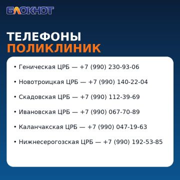 Как попасть к врачу в Херсонской области: советы Минздрава