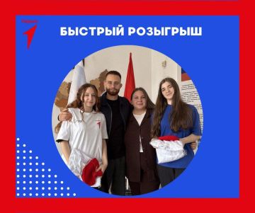 БЫСТРЫЙ РОЗЫГРЫШ. Очень хотим вас порадовать, поэтому устроили еще один розыгрыш с призами! Чтобы принять участие: Подпишитесь на наш канал в МАХ;