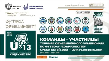 �������-��������� ������� ����� ������� ������������� ���������� �� ������� "�����������" ����� ����� 2013-2014 ����� �������� U-13 (����� 2026 ����)