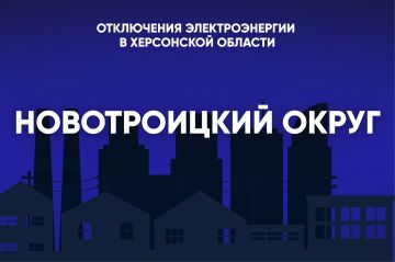 В Новотроицком округе 26 марта свет будет отсутствовать: