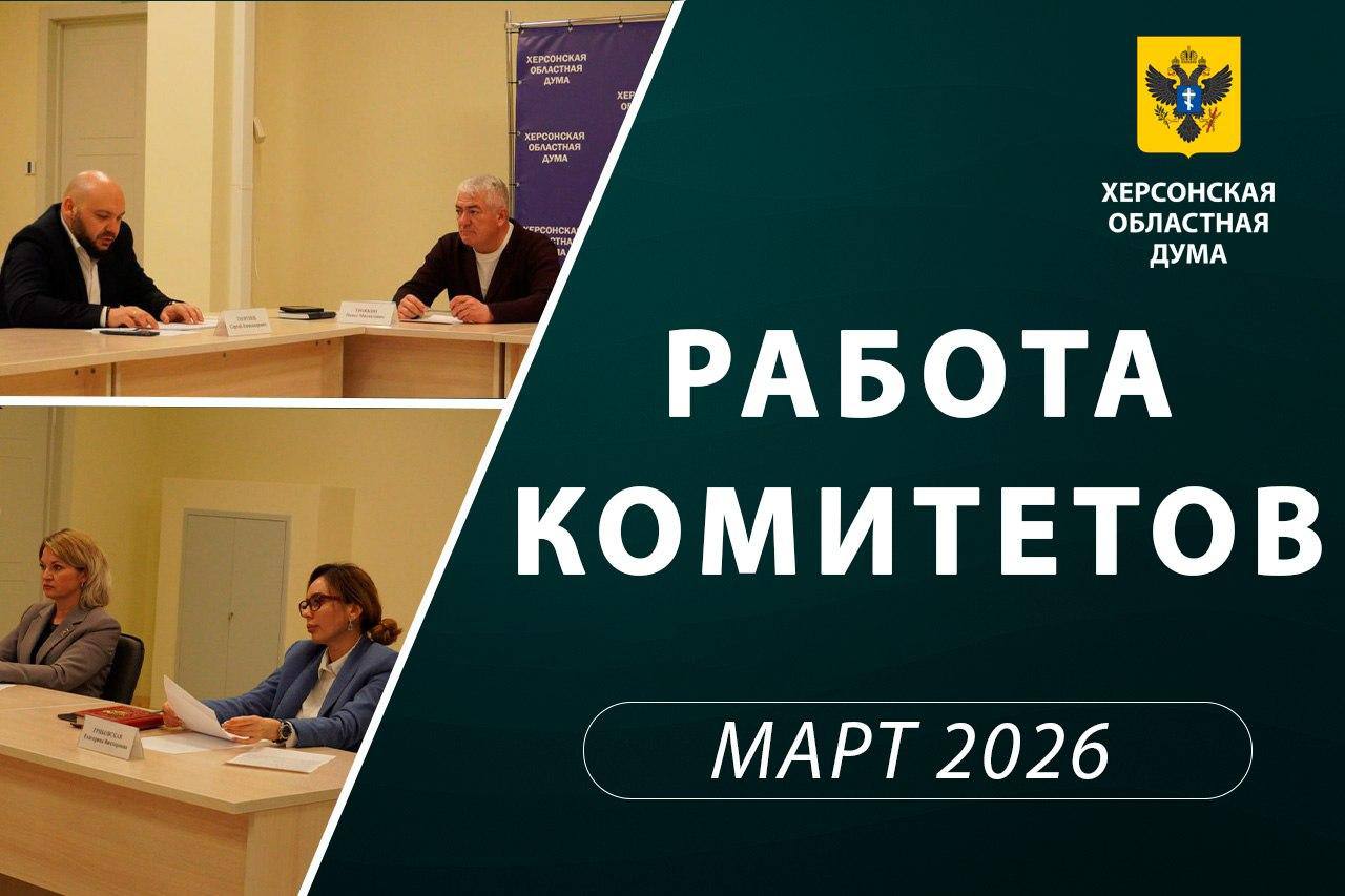 Комитет обсудил вопросы защиты прав детей и семей