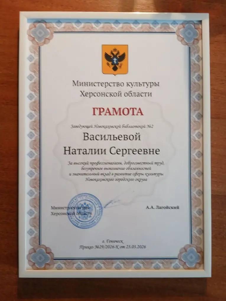 Творчество, вдохновение и заслуженное признание: работники культуры Новой Каховки получили награды в Геническе