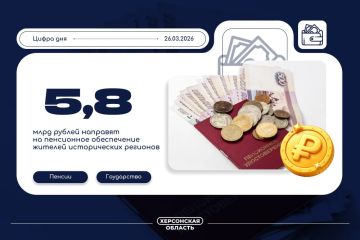 Правительство России направит порядка 5,8 млрд рублей на пенсионное обеспечение жителей Херсонской и Запорожской областей, ДНР и ЛНР