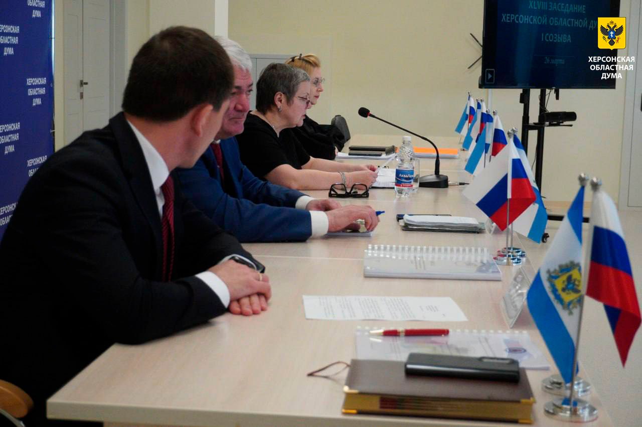 Херсонская областная Дума провела 48-е заседание