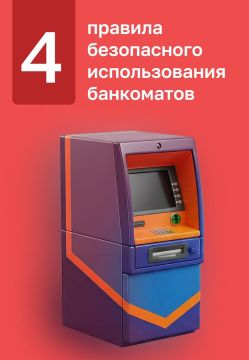 Банкоматы давно стали вашими надежными финансовыми помощниками