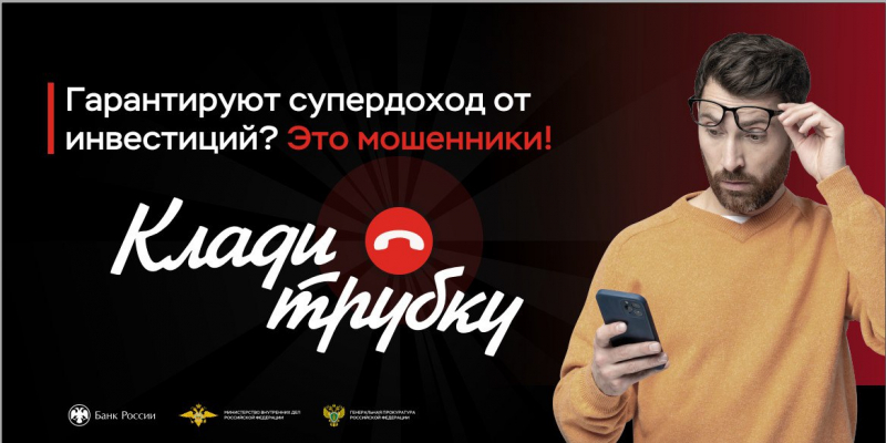 В Скадовском округе местная жительница лишилась более 80 тысяч рублей, пытаясь заработать на инвестициях